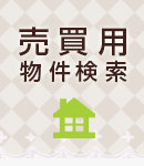 探す